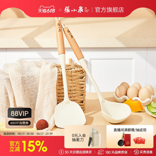 张小泉家用汤勺精致硅胶勺子