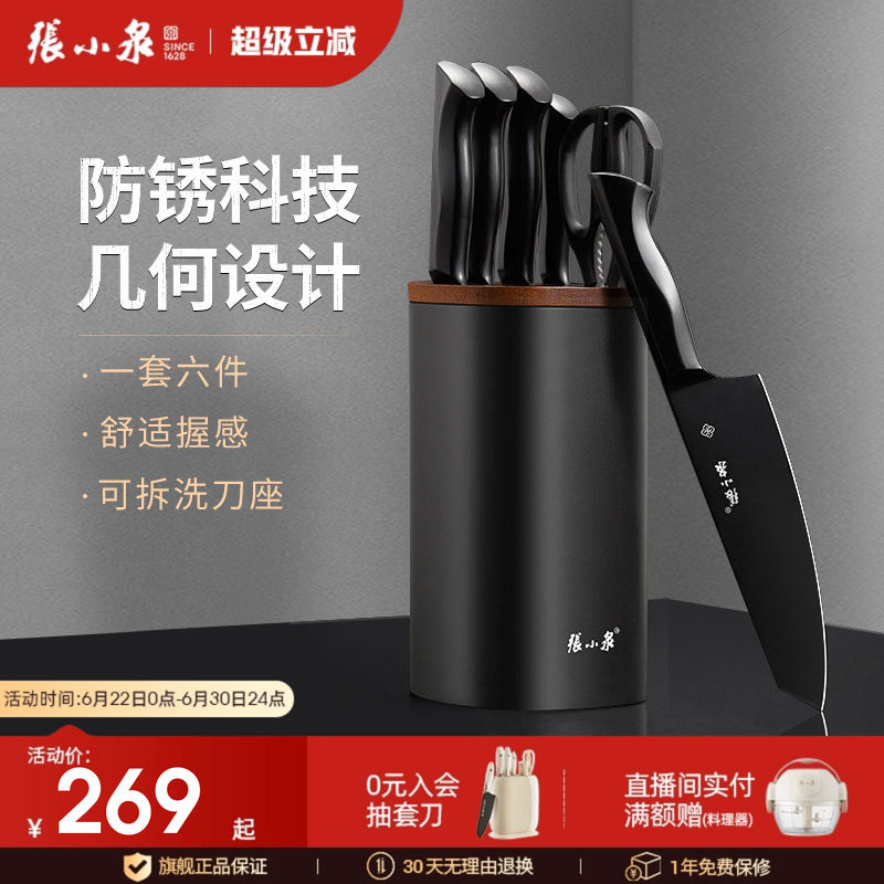 张小泉墨影刀具套装厨房菜刀家用厨师专用菜刀斩骨切片刀组合厨具