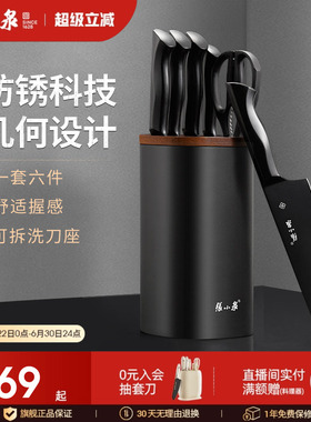 张小泉墨影刀具套装厨房菜刀家用厨师专用菜刀斩骨切片刀组合厨具