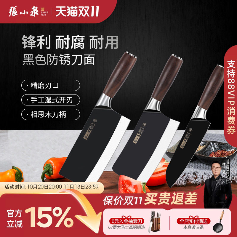 张小泉菜刀家用厨房不锈钢切片刀