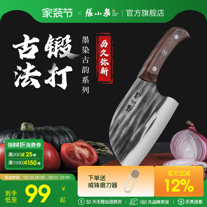 张小泉菜刀圆头锻打切菜刀家用刀具厨房切片斩切刀官方旗舰店正品