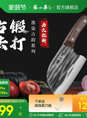 张小泉菜刀圆头锻打切菜刀家用刀具厨房切片斩切刀官方旗舰店正品