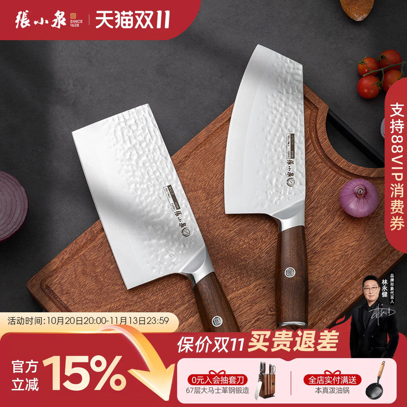 张小泉厨刀专业菜刀家用刀具厨房厨师专用切菜刀切片刀官方旗舰店