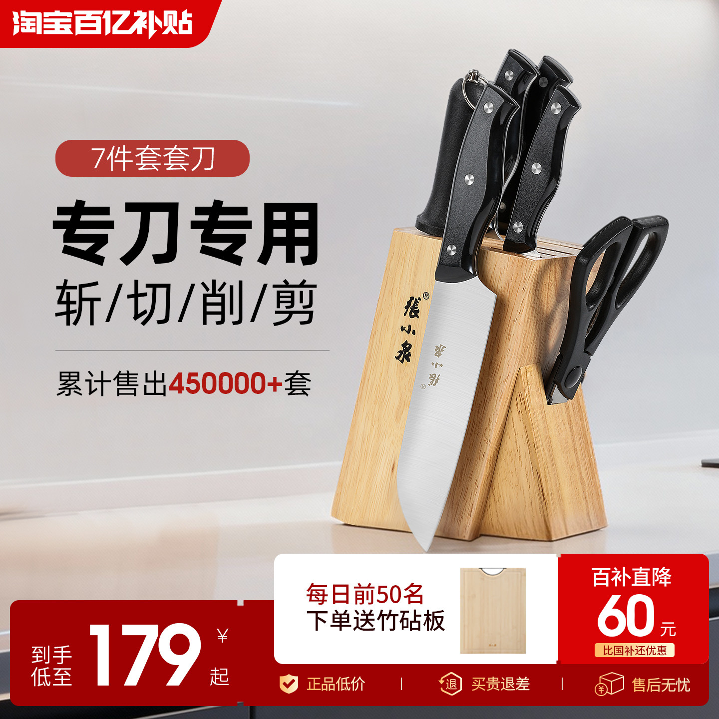 张小泉刀具套装厨房菜刀菜板二合一家用切片刀切菜刀组合全套厨具