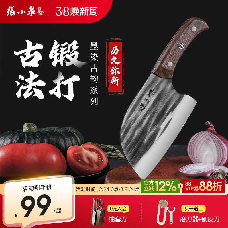 张小泉菜刀圆头锻打切菜刀家用刀具厨房切片斩切刀官方旗舰店正品
