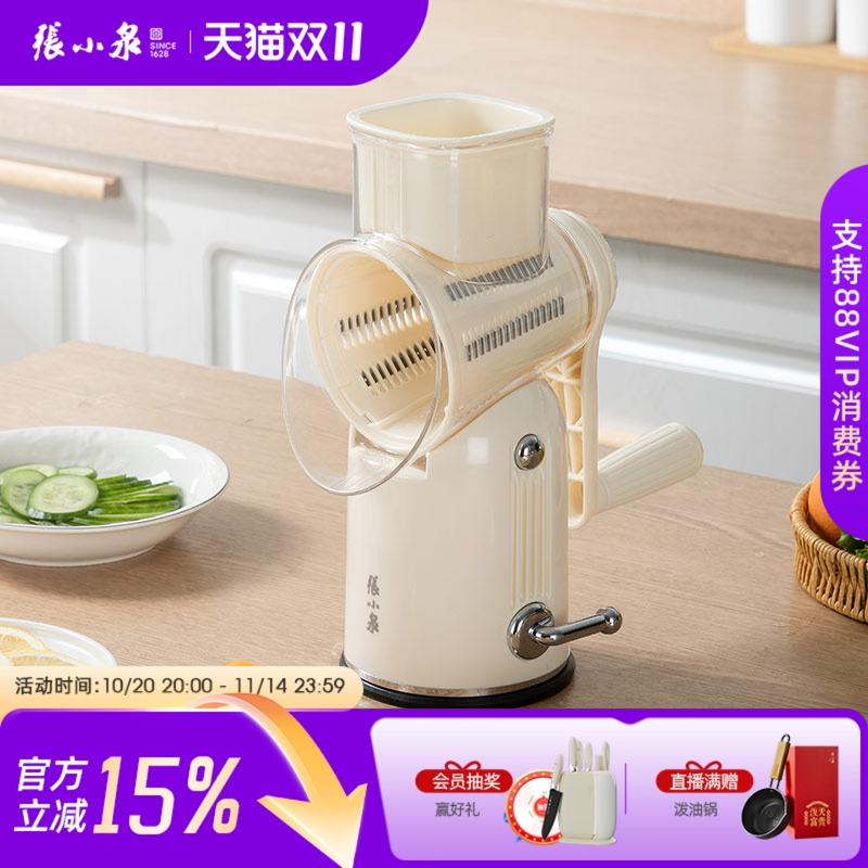 张小泉多功能切菜机擦丝刨丝机