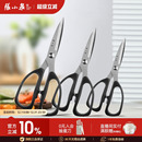 张小泉剪刀家用手工办公修花修枝多功能不锈钢可调节强力厨房剪刀