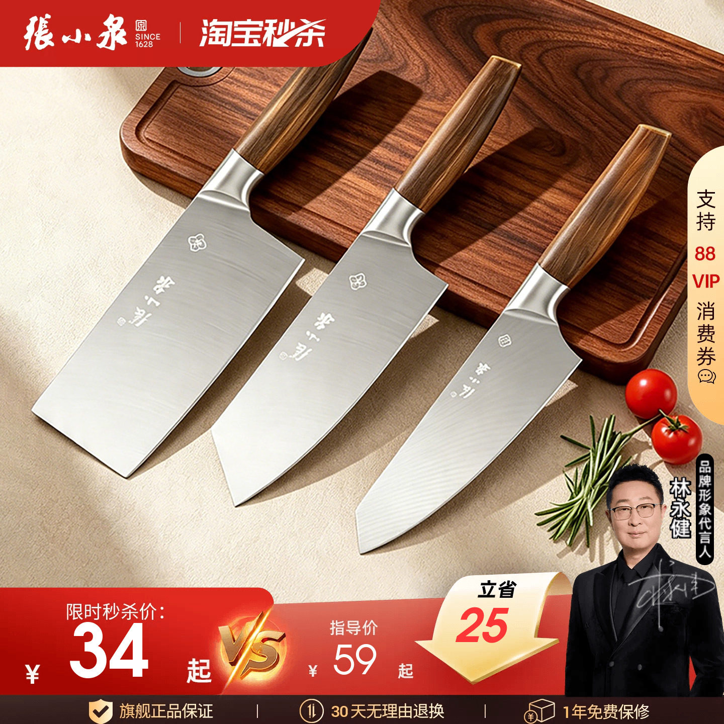 张小泉家用菜刀斩切刀图片
