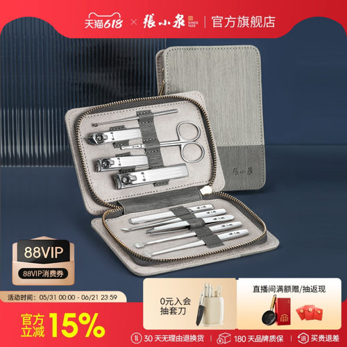 张小泉修甲套装指甲套装美甲工具