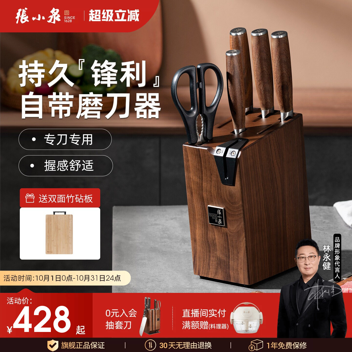 张小泉淳锐刀具套装组合家用厨房菜刀刀架全套厨具官方旗舰店正品