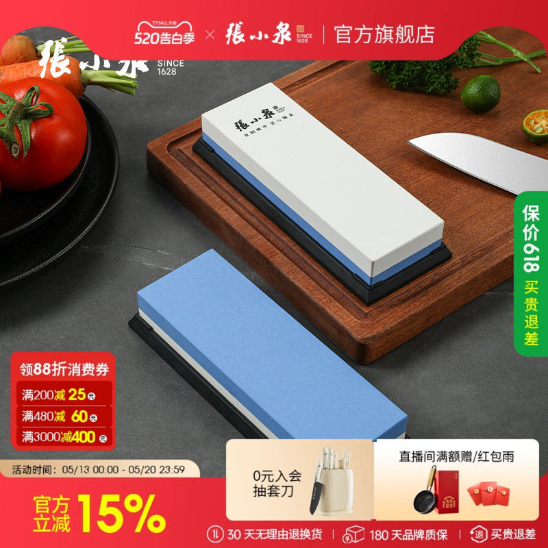 张小泉速锐磨刀神器 磨刀石快速磨刀器手动 家用菜刀厨房易磨刀
