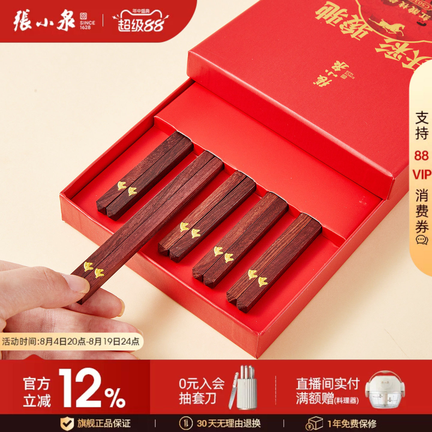 张小泉红木筷子家用高档防滑餐具套装木质高端筷餐具无漆无蜡礼盒