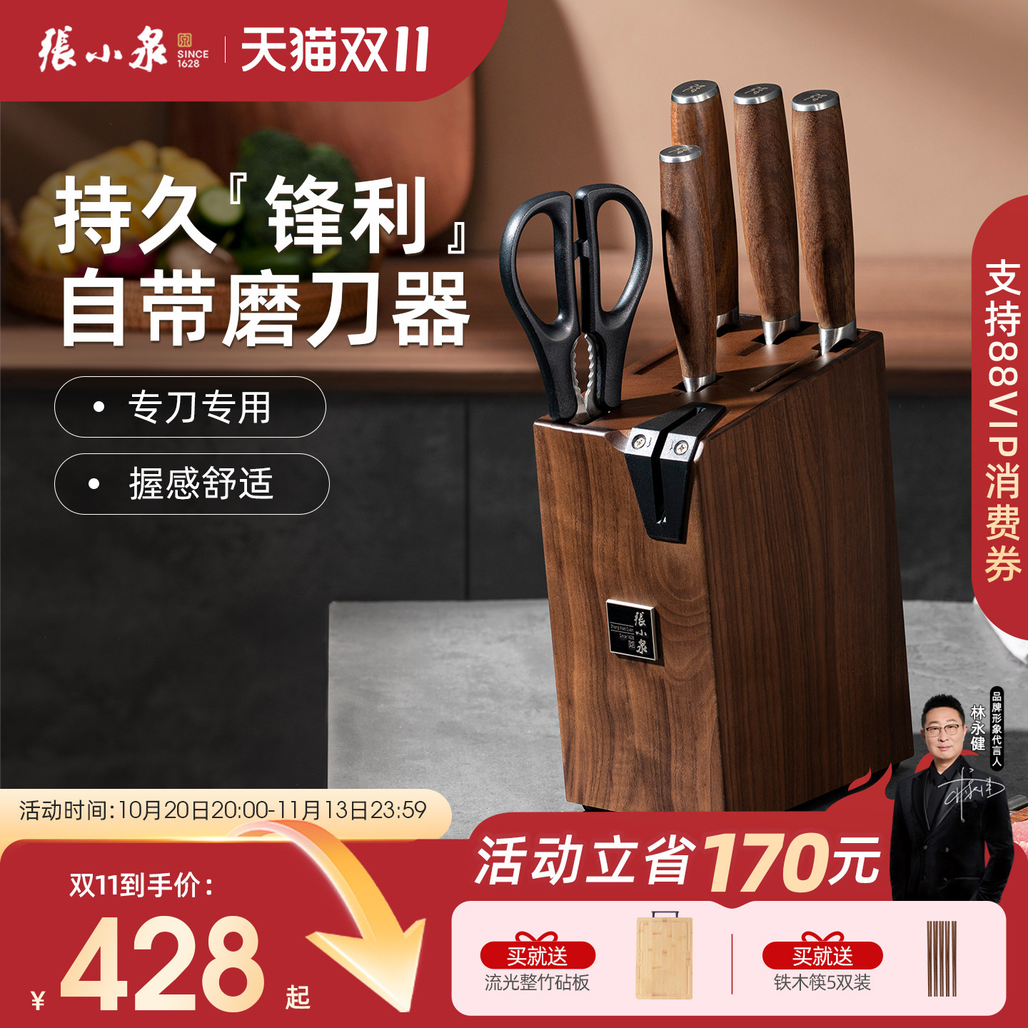 张小泉淳锐刀具套装组合家用厨房菜刀刀架全套厨具官方旗舰店正品