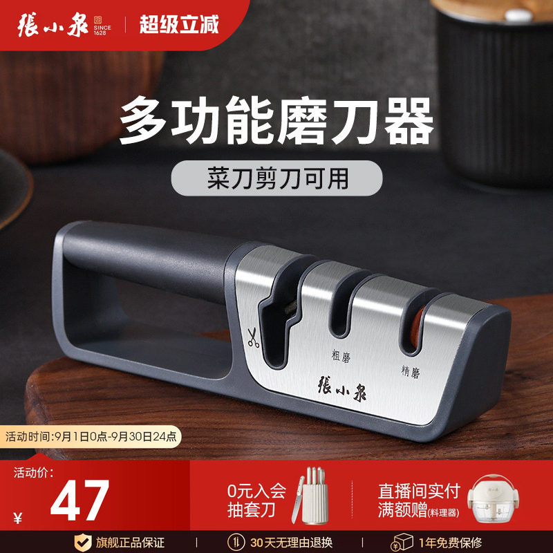 张小泉多功能神器磨刀石图片