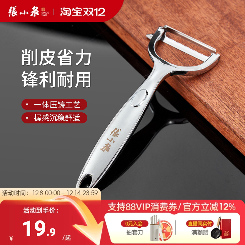 多功能刨丝不锈钢家用