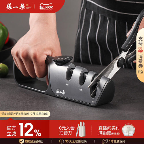 张小泉多功能神器磨刀石