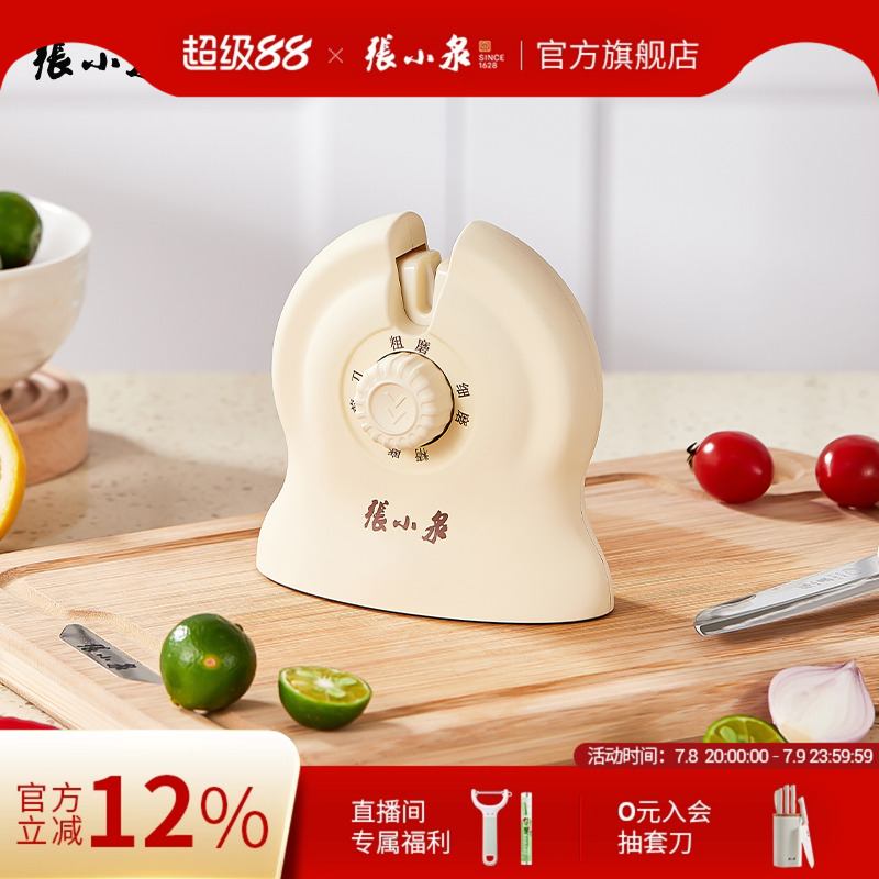 张小泉磨刀神器菜刀家用剪刀快速磨刀磨剪刀多用厨师房专用磨刀器