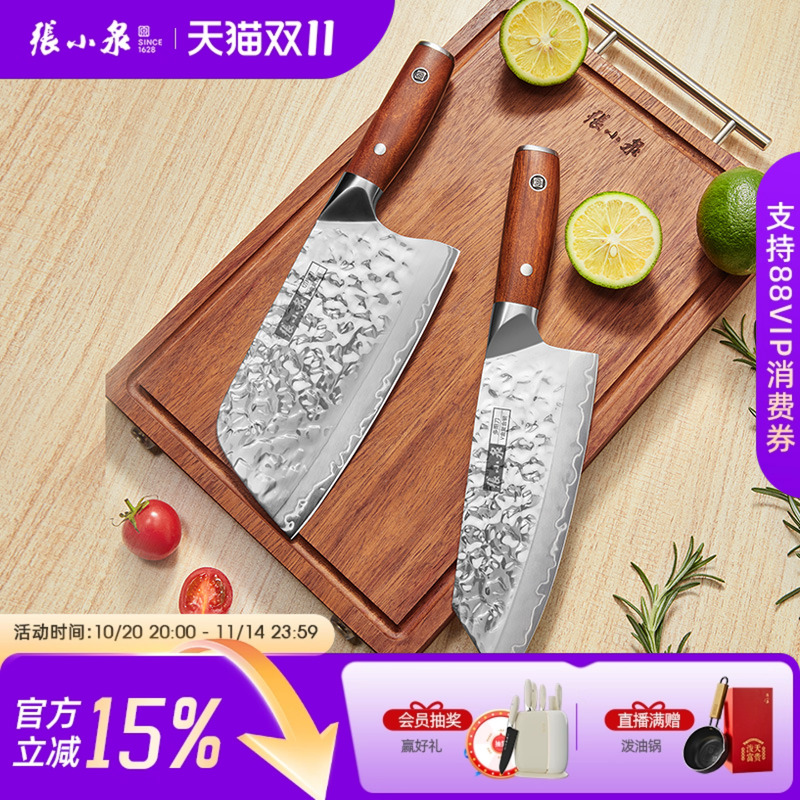 张小泉V金复合钢材质锻打菜刀