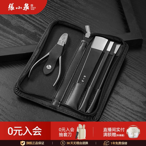张小泉修脚刀套装专业炎修甲指甲