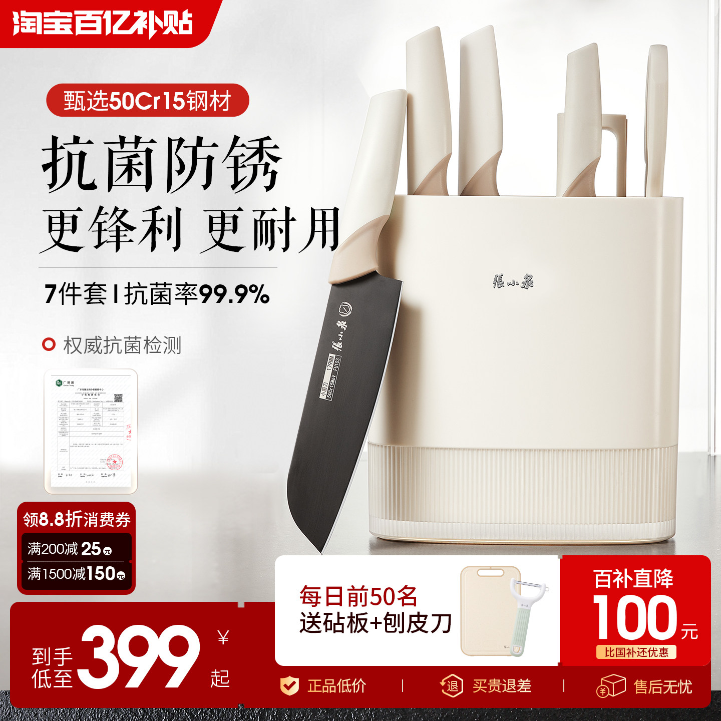 张小泉方圆抗菌刀具套装组合不锈钢菜刀家用厨房切菜菜板厨具刀架