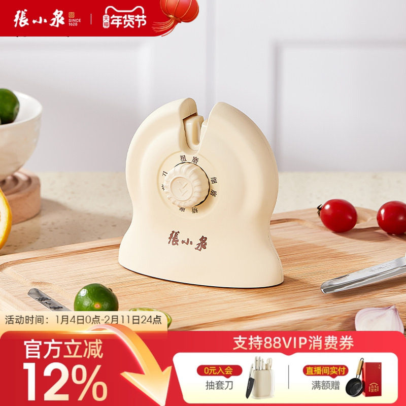 张小泉磨刀神器菜刀家用剪刀快速磨刀磨剪刀多用厨师房专用磨刀器,厨房/烹饪用具,磨刀器/磨刀石/磨刀架,淘宝优惠券,粉丝福利购,淘宝优惠卷
