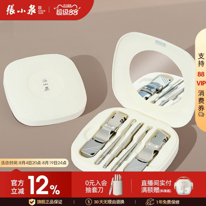 张小泉修甲套装指甲钳指甲剪
