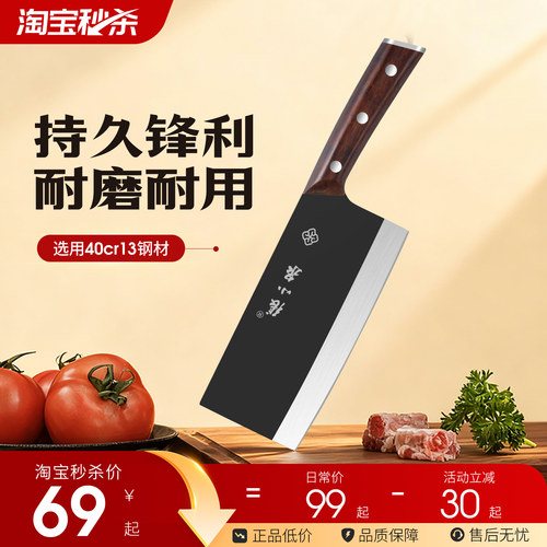 张小泉古法锻打斩切两用菜刀