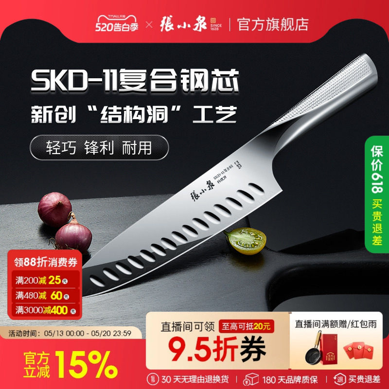 张小泉盛夏之光料理刀家用厨房西式厨师刀多用刀菜刀切水果切菜刀