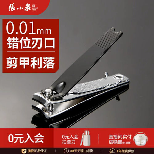 张小泉美甲工具指甲钳修甲儿童