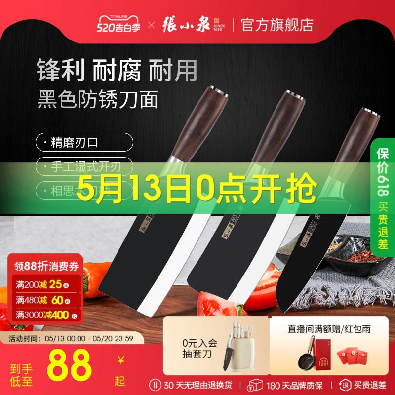 张小泉菜刀家用厨房切片刀厨师专用不锈钢切菜刀切肉斩骨刀具大全