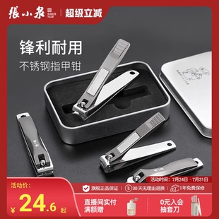 张小泉大号家用不锈钢平口指甲剪弧口修脚工具锉刀趾甲钳单个装
