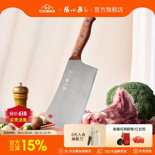 张小泉砍骨刀家用砍骨头专用