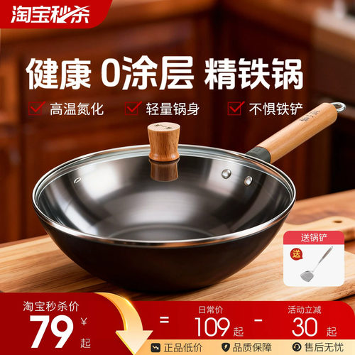 张小泉铁锅家用炒锅炒菜