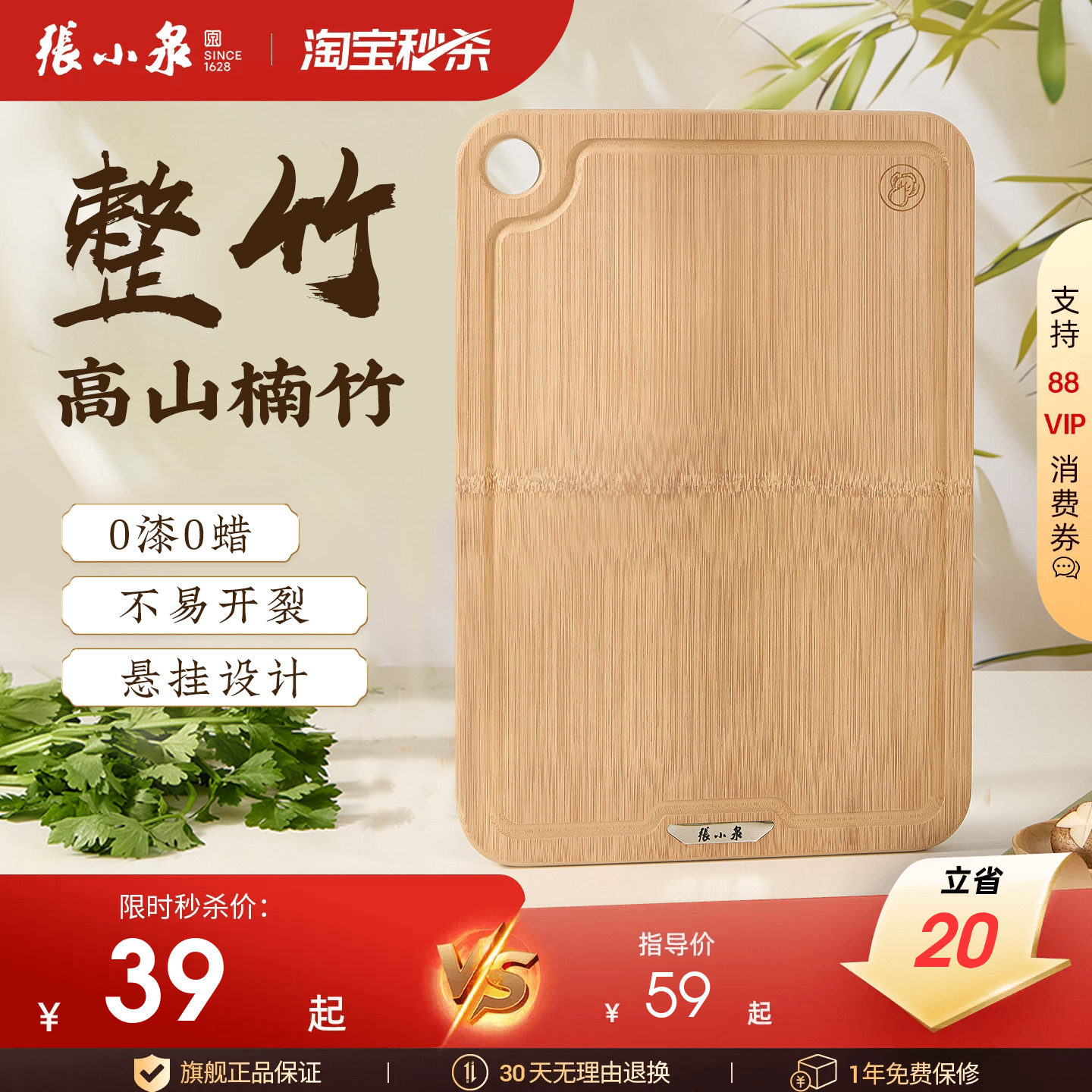 张小泉竹砧板菜板家用图片