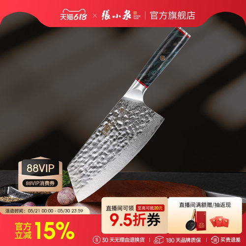 张小泉江山系列多用刀专业