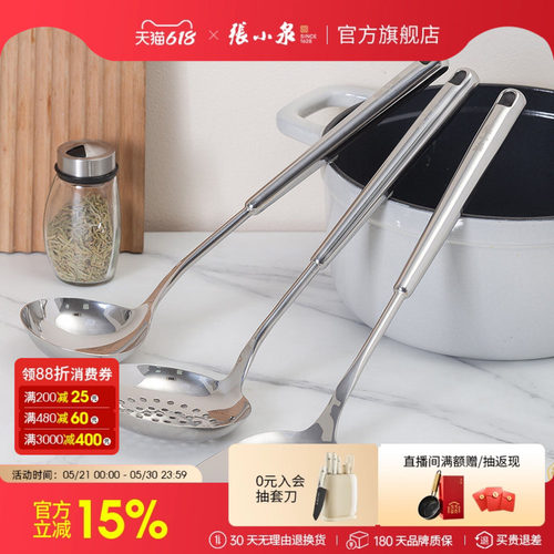 张小泉锅铲汤勺大漏厨房小工具