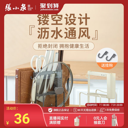 张小泉不锈钢厨房刀架置物架台面菜板架菜刀筷一体砧板刀具收纳架