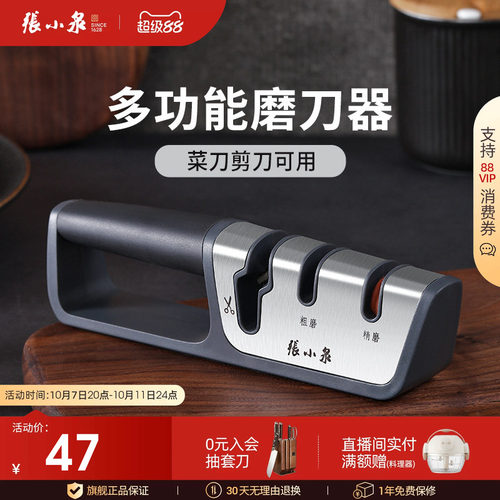 张小泉多功能神器磨刀石