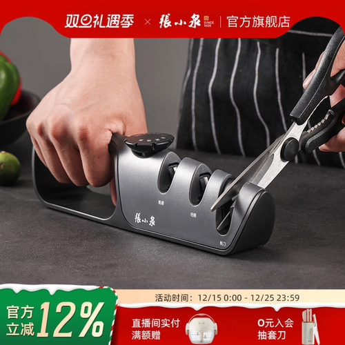 张小泉多功能神器磨刀石