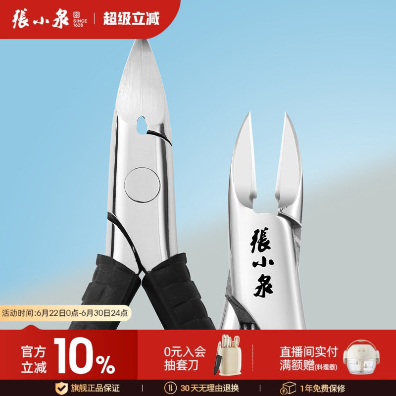 张小泉甲沟专用指甲刀修脚刀具灰脚趾甲剪鹰嘴钳家用神器炎剪刀