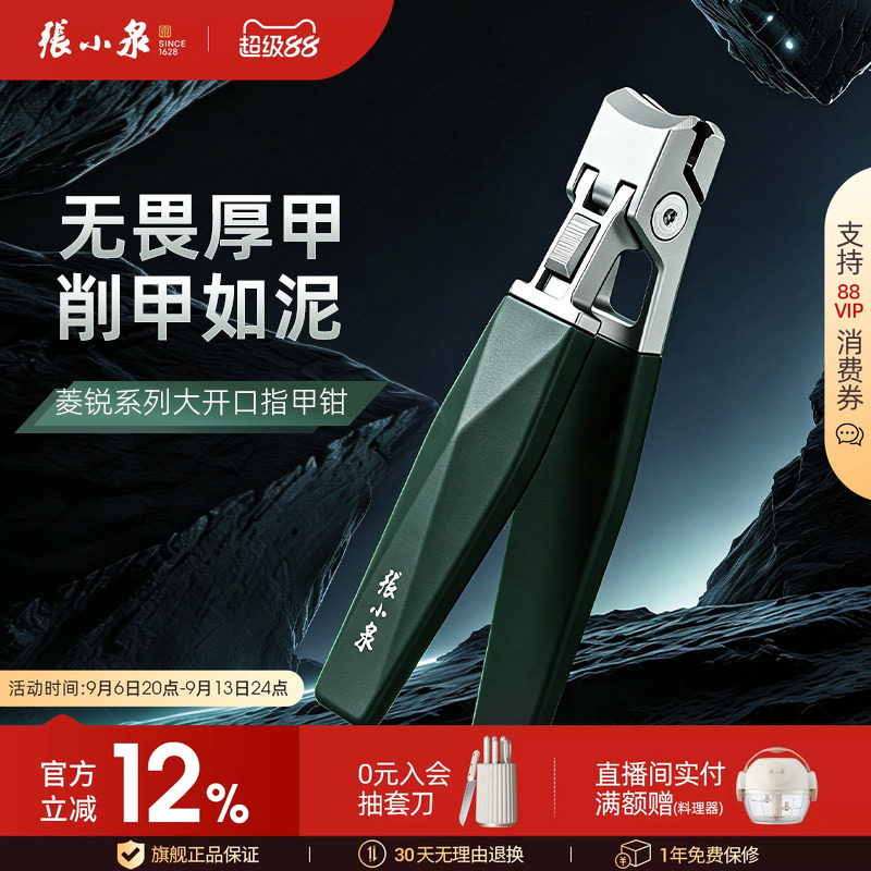 张小泉防飞溅大开口指甲剪刀套装硬厚脚指甲剪便携修指甲剪钳套装图片