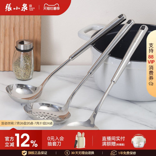 张小泉锅铲汤勺大漏厨房小工具