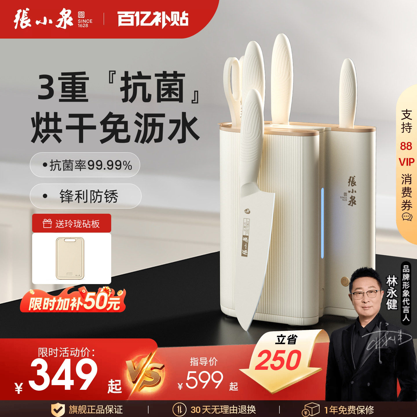 张小泉大师印曲直抗菌套刀图片