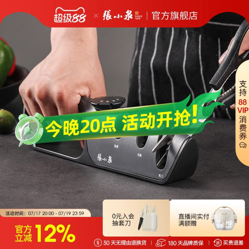 张小泉多功能神器磨刀石