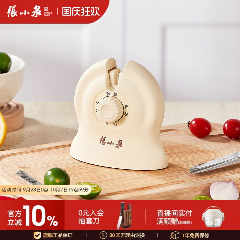 张小泉家用快速磨刀器
