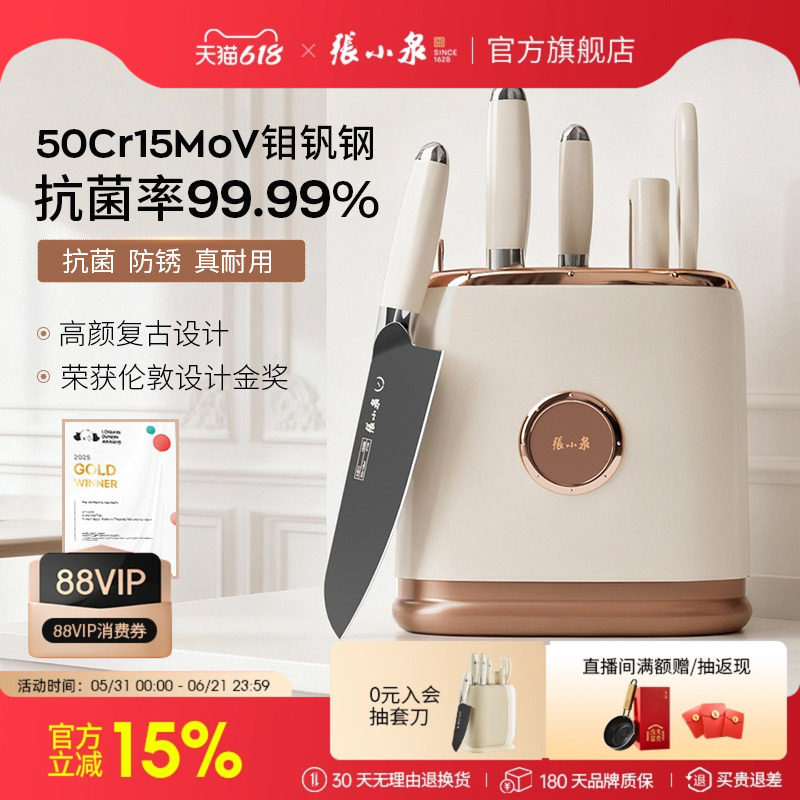 张小泉鎏光系列刀具套装家用菜刀厨房厨具全套厨刀组合官方旗舰店
