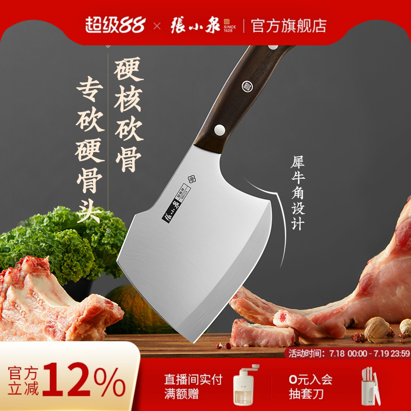 张小泉菜刀家用斩骨刀斧头砍大骨头专用不锈钢刀具官方旗舰店正品