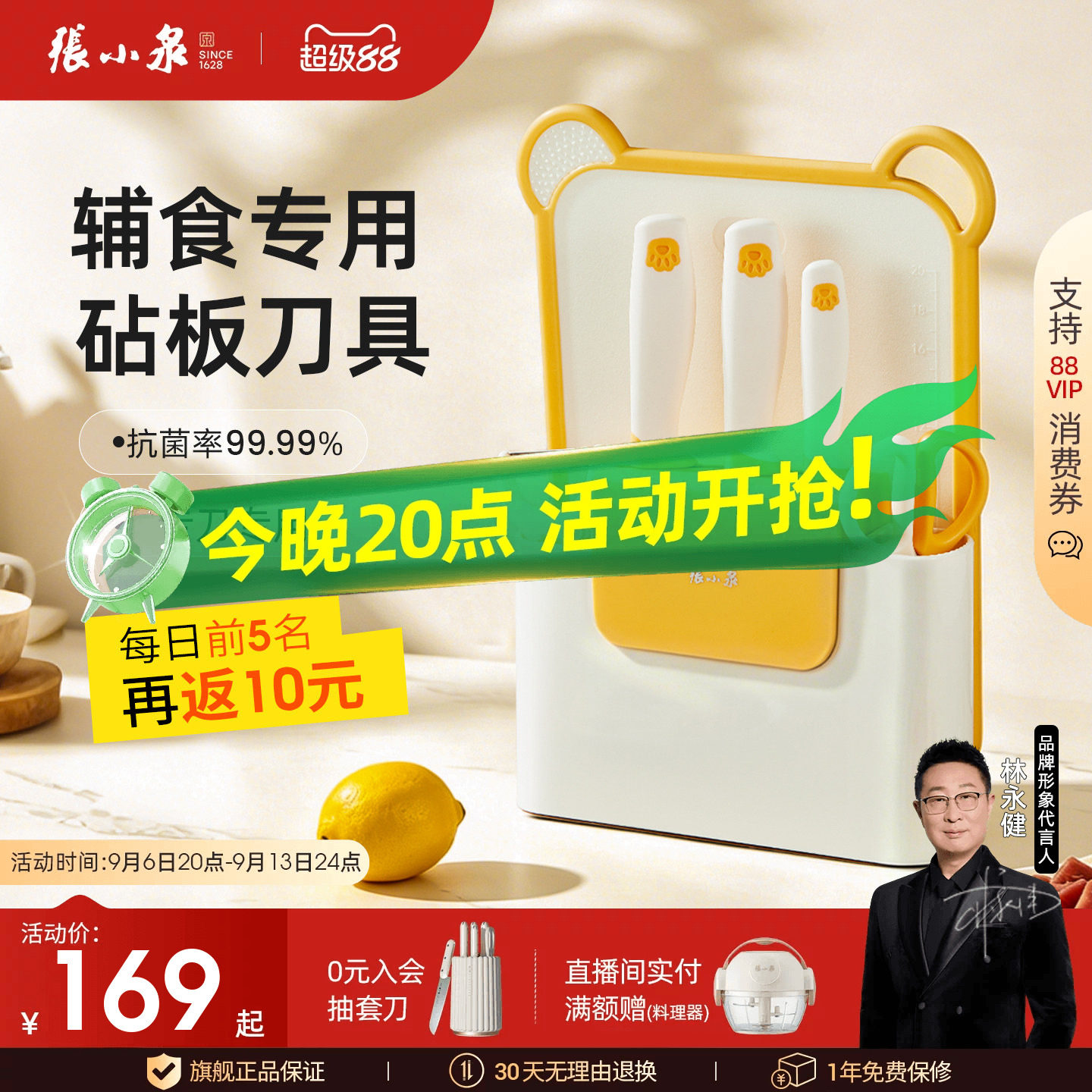 张小泉辅食刀具套装宝宝专用图片