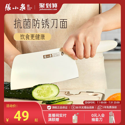 张小泉大师印菜刀家用不锈钢抗菌刀具厨房片刀厨师专用切肉斩骨刀