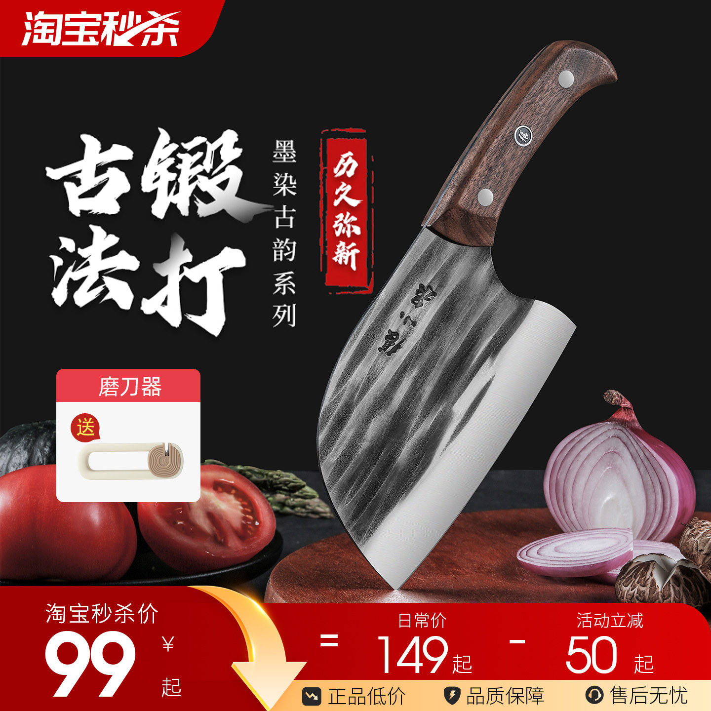 家用圆头菜刀锻打锤纹张小泉